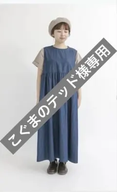 サマンサモスモス　新品タグ付　ジャンパースカート　ノースリーブワンピース　デニム