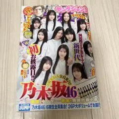 ヤングジャンプNo.19