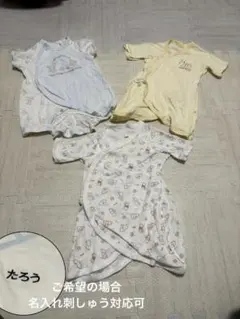 ディズニーベビー ロンパース 60cmサイズ 3枚セット 乳幼児 名入刺しゅう