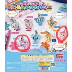 ナルミヤキャラクターズ　めじるしアクセサリー