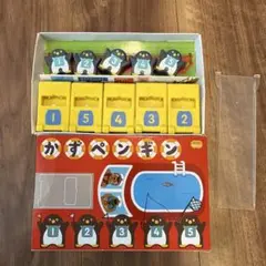 【チャレンジ】かずペンギン 知育玩具