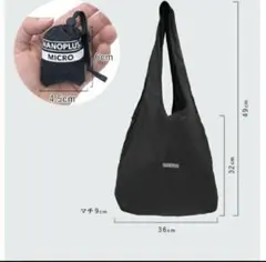 【匿名配送】NANOPLUS MICRO ナノプラス マイクロ エコバッグのサムネイル