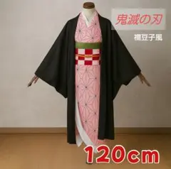 鬼滅の刃　禰豆子風　コスチューム　なりきり　コスプレ　キッズ　120
