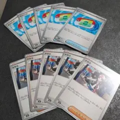 ポケパット×5 トウコ×5 10枚セット