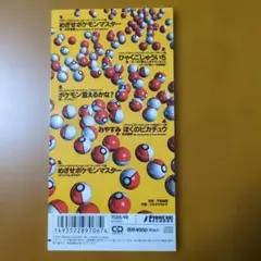 2025年最新】めざせポケモンマスターゲームの人気アイテム