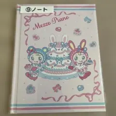 メゾピアノ　一番くじ　サンリオ　当りくじ ノート　ベリエちゃん
