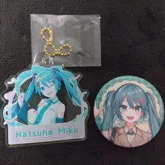 【プロセカ】初音ミク アクリルキーホルダー・缶バッジ 2点セット