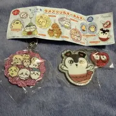 ちいかわ ラメアクリルキーホルダー 2点セットのサムネイル