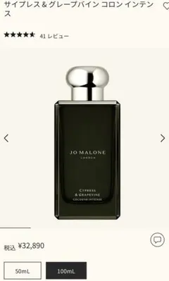 2026年最新】ジョー マローン JO MALONE サイプレス ＆ グレープバイン