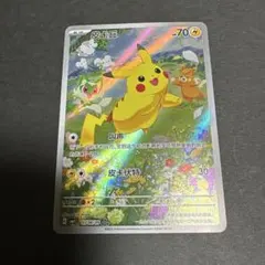 ポケモンカード　中国版　ピカチュウ　AR