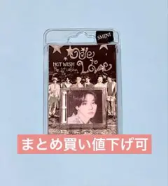 NCTWISH OdetoLove SMini リク