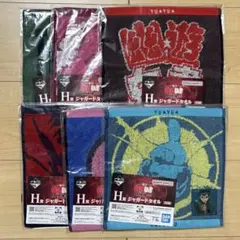 即購入OK 幽遊白書 一番くじ H賞 ジャガードタオル セミコンプリート 6種