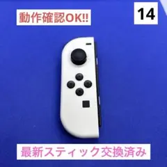 【純正品】JOY-CON（L）ホワイトジョイコン左