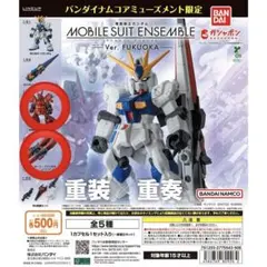 匿名配送 モビルスーツアンサンブル 福岡 fukuoka サザビー ファンネル