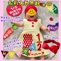 dキューピーハーフバースデー衣装