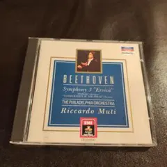 リッカルド・ムーティ指揮　ベートーヴェン　交響曲 第3番 英雄