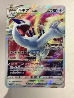 ルギアVSTAR 325/S-P 伝説の 포켓몬 を探せ！ルギアゲットチャレンジ