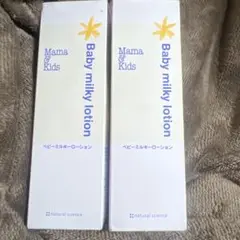 Mama&Kids ママ&キッズベビーミルキーローション150ml*2本セット