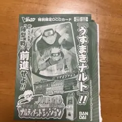 NARUTO疾風伝 ナルティメットミッション うずまきナルト プロモ - メルカリ