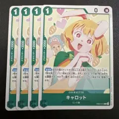 キャロット ノーマル 緑 4枚 ワンピースカードE107