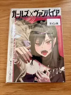 千種みのり　みかみてれん　直筆　サイン本 メルカリ