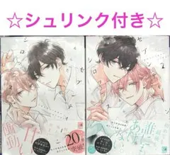 あらた六花 セブンティーンシロップス - メルカリ