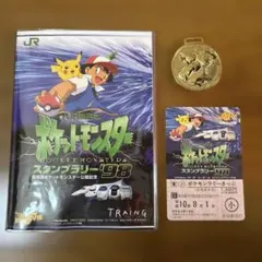 ポケットモンスター　スタンプラリー '98 グッズ