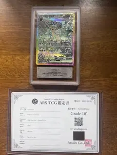 【 ARS10+ 】 リーフィアex テラスフェスex ポケモンカード