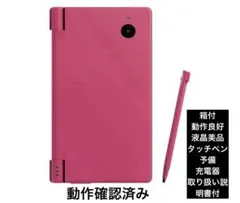 任天堂　本体　Nintendo DSi PINK