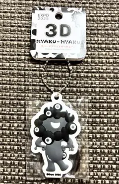 黒髪ミャクミャク シリコン 3Dキーホルダー 新品タグ付き 万博