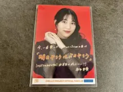 Juice=Juice 松永里愛 コレクション生写真