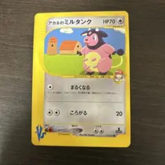 アカネのミルタンク ● ポケモンカード★VS 019/141のサムネイル