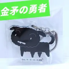 【クレヨンしんちゃん】 クロ 金矛の勇者 30周年 アクリルキーホルダー