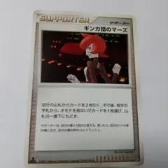 2026年最新】ギンガ団のポケモンの人気アイテム - メルカリ