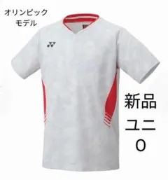 10657Y ヨネックス ゲームシャツ ユニO グレー