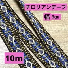 花柄刺繍チロリアンテープ 黒地 カラフル ハンドメイド材料　インド刺繍