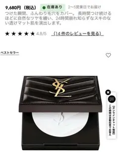 YSL オールアワーズ ハイパーミニ プレストパウダー