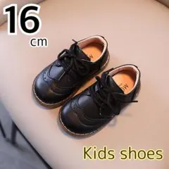 16cm フォーマルシューズ　レザー風　発表会　結婚式　男の子 女の子　ブラック