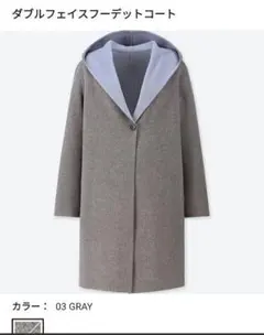 UNIQLO　ユニクロ　ダブルフェイスフーデットコート