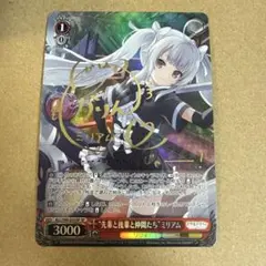雨上がりのミライ エリー MR 3枚セット ヴァイス ミルキィホームズ