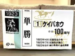 2026年最新】競馬法100周年の人気アイテム - メルカリ