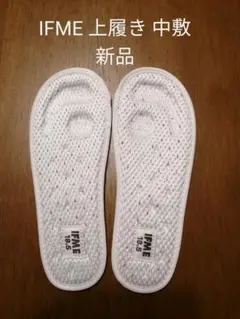 【IFME】 イフミー 上履き 中敷き 新品 18.5cm