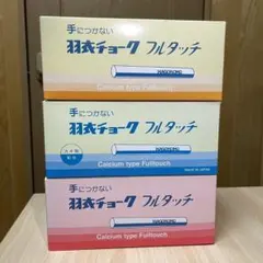 2025年最新】羽衣チョーク白の人気アイテム - メルカリ