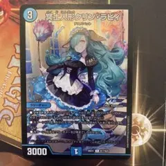 デュエルマスターズ 特攻人形ジェニー 神アート ⑥ - メルカリ