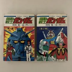 2026年最新】機動戦士ガンダム 岡崎優の人気アイテム - メルカリ