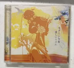 愛しいリズム