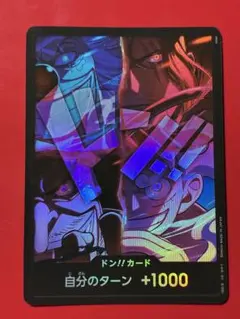 四皇 ドンカード 日本語 2nd anniversary 1枚 2周年 - メルカリ