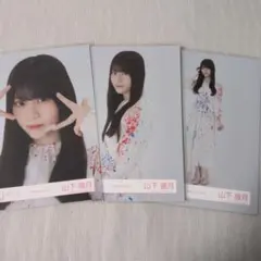 櫻坂46 山下瞳月 生写真 自業自得 MV衣装 セミコンプ