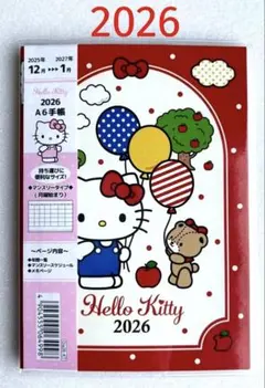 Hello Kitty❤️キティ2026 スケジュール帳A6【新品未使用】
