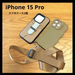 iPhone 15 Pro スマホケース ブラウン系 カード入れ 肩掛けセット